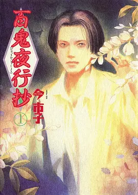 科幻治愈动漫星海拾贝人海报