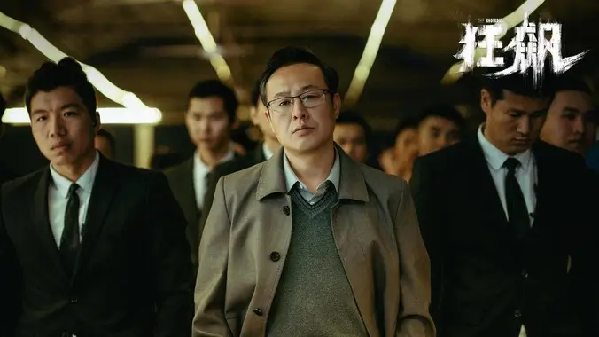 悬疑犯罪剧集长夜将明主视觉海报