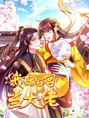 深度访谈综艺深夜放映厅海报